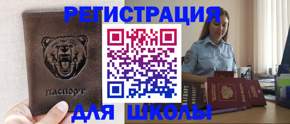 прописка для работы в Дюртюли